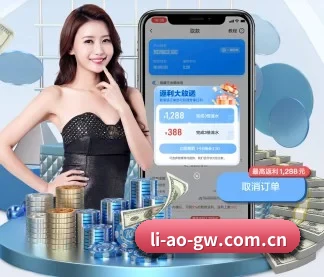 利澳官网 APP